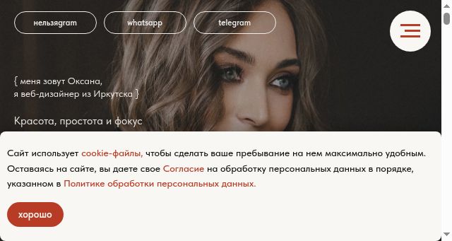 Screenshot of uskoksana.ru