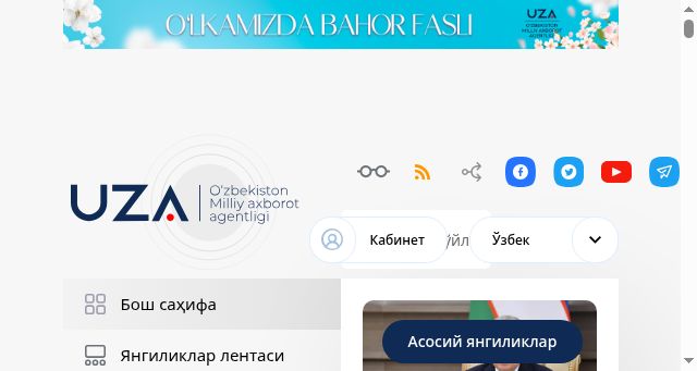 Screenshot of uza.uz