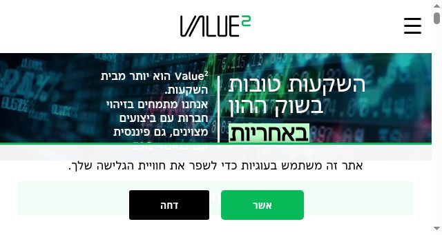 Screenshot of value2.co.il