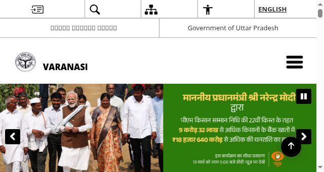 Screenshot of varanasi.nic.in