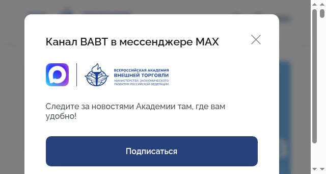 Screenshot of vavt.ru