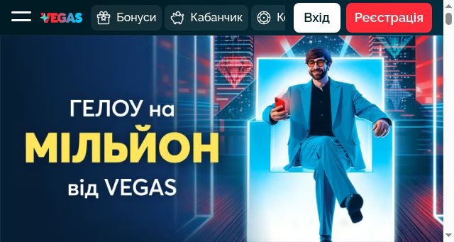 Screenshot of vegas.ua