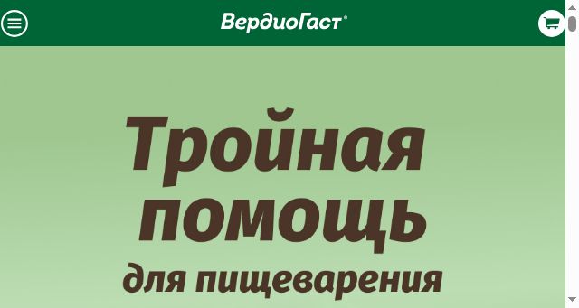 Screenshot of verdiogast.ru