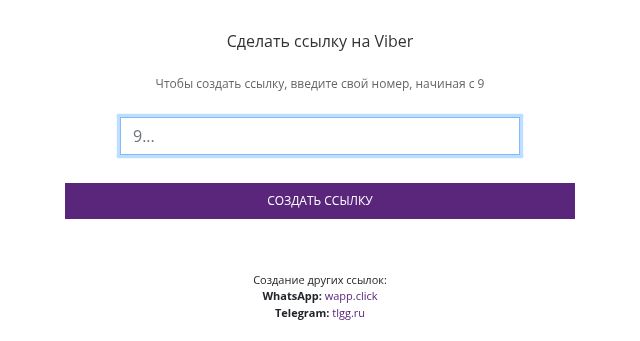 Screenshot of viber.click