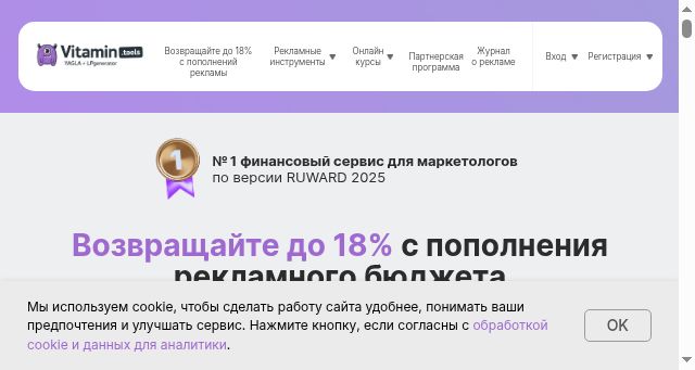 Screenshot of vitamin.tools