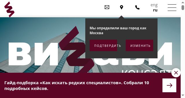Screenshot of vizavi.ru