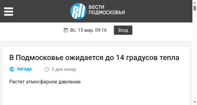 Screenshot of vmo24.ru