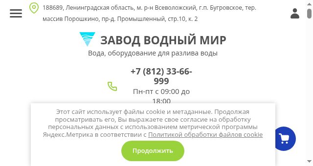 Screenshot of vodaleningradka.ru
