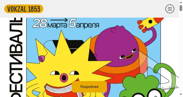 Screenshot of vokzal1853.ru