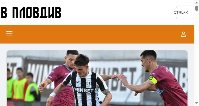 Screenshot of vplovdiv.com