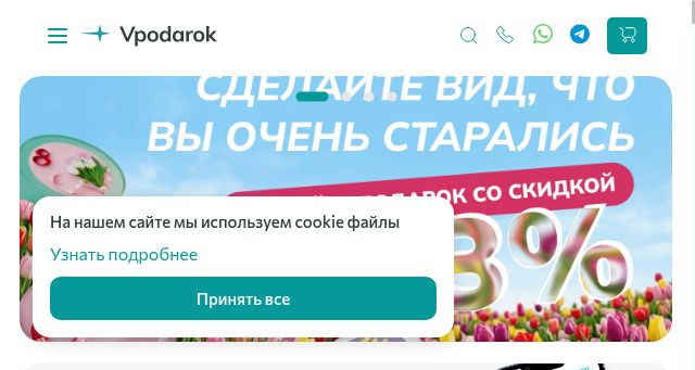 Screenshot of vpodarok.ru