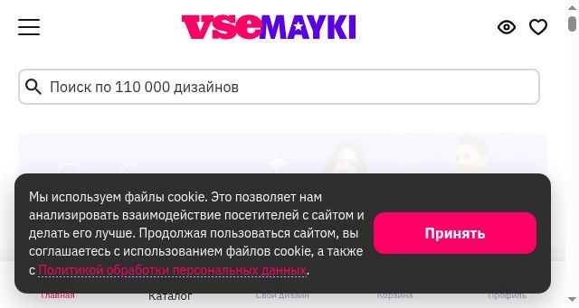 Screenshot of vsemayki.ru