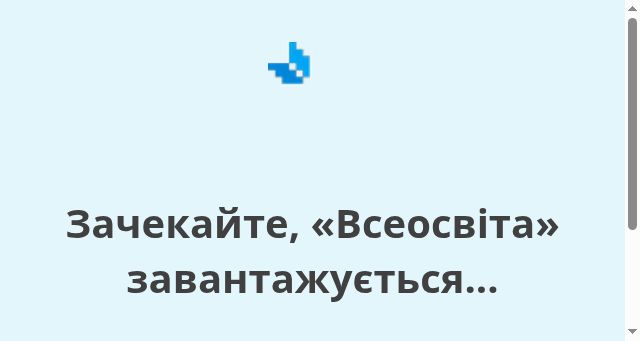 Screenshot of vseosvita.ua