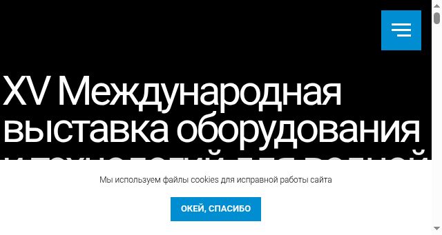 Screenshot of waterexpo.kz