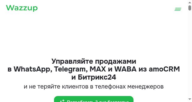 Screenshot of wazzup24.ru