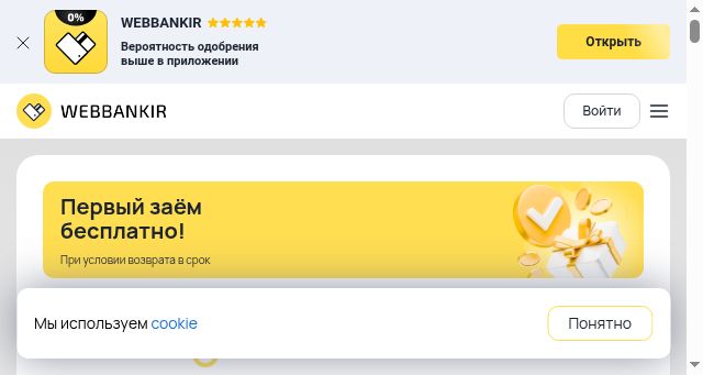 Screenshot of wbbankir.ru