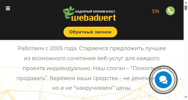 Screenshot of webadvert.ru