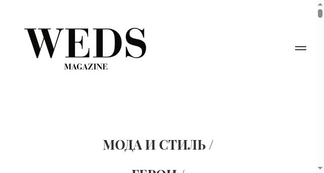 Screenshot of weds.kz