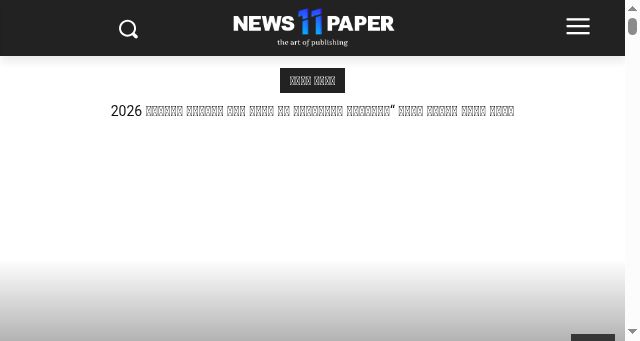 Screenshot of wejhatt24.com