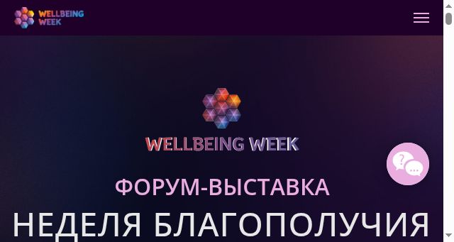 Screenshot of wellbeing-week.ru