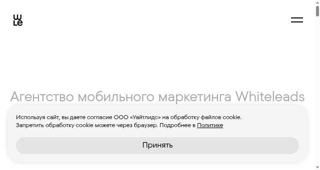 Screenshot of whiteleads.ru