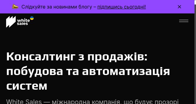Screenshot of whitesales.ua