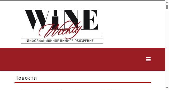 Screenshot of wineweek.ru