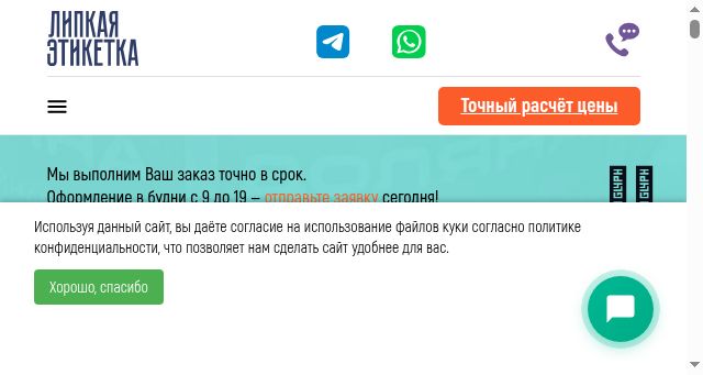 Screenshot of xn----7sbocomb5ac6abd1d1dq.xn--p1ai