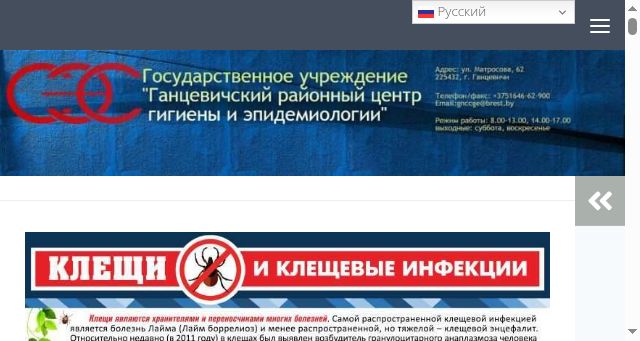 Screenshot of xn--80afb3b6ba4c.xn--90ais