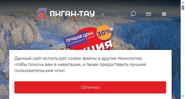 Screenshot of yantau.ru