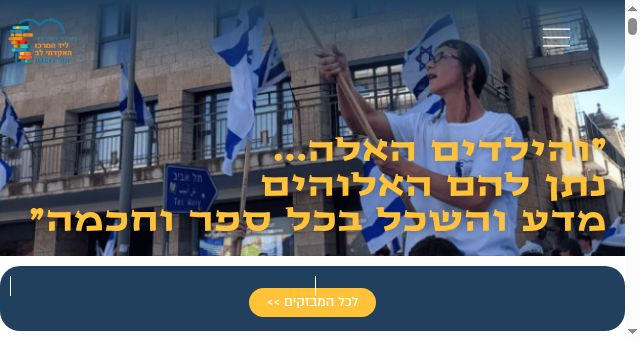 Screenshot of yatmal.co.il