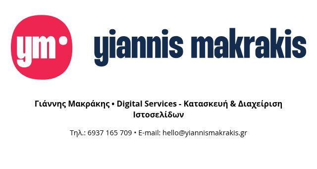 Screenshot of yiannismakrakis.gr