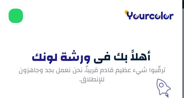 Screenshot of yourcolor.net