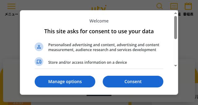 Screenshot of ytv.co.jp