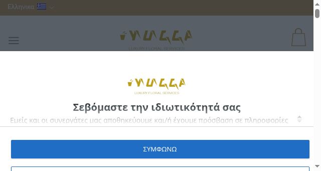 Screenshot of yucca.gr