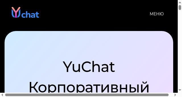 Screenshot of yuchat.ai