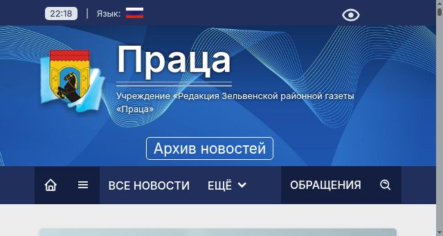 Screenshot of zelwa.by