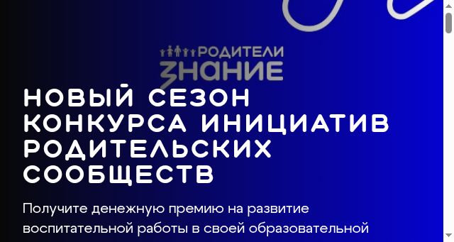 Screenshot of znanierussia.ru