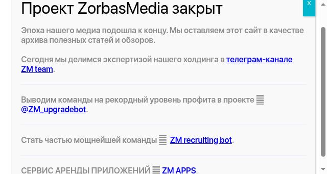 Screenshot of zorbasmedia.ru